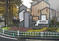 波力力的海苔采集到美丽乡村案例