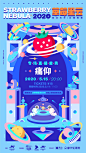 别再问我痛仰专场直播什么时候开票 : 问就是现在。