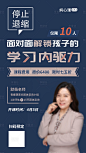 教育课程培训海报-源文件