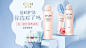 OSM欧诗漫化妆品钻展/推广图/banner图
