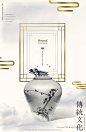 中国风山水画中式古典海报