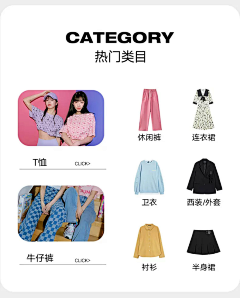 Glt429采集到品类