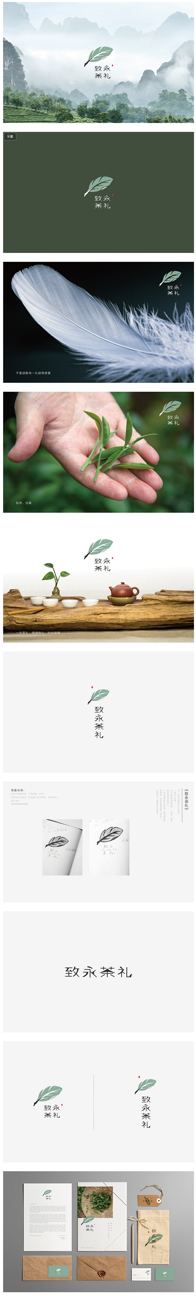 VI VI设计 茶VI设计 茶标志|平面...