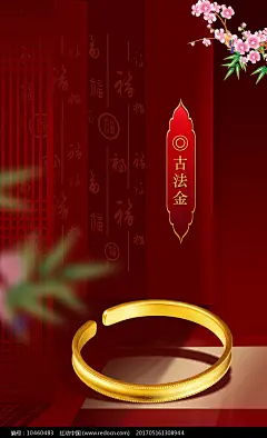 黄金珠宝海报设计图片