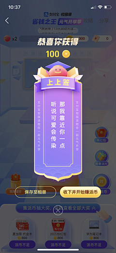 中华一条龙采集到ui