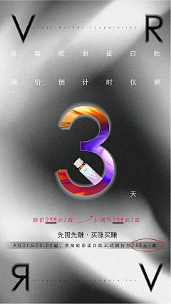 DD杰士采集到护肤品视觉+排版