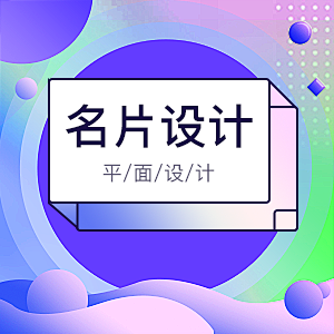 17名片设计