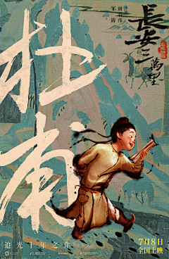 maru-采集到水墨-单图海报