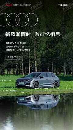 清明节海报 【酷图网】大寒海报,节气,节点海报,奥迪背景,汽车背景,奥迪RS,四环,广告图,宣传图,背景板,海报,销售,政策