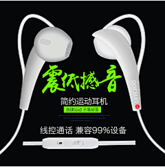 c电商✔小聪采集到耳机主图