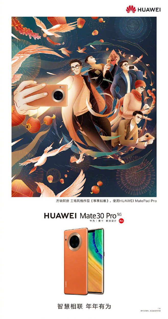 智慧生活触手可及 676767671喜欢移动端海报/页面(手绘向)