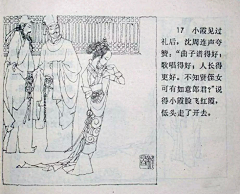我是虫采集到连环画