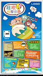 61儿童节活动海报AI素材下载_六一儿童节设计图片