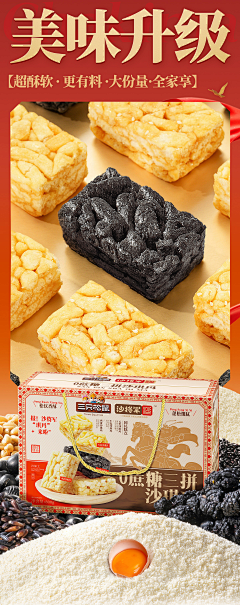 UXAD采集到详情 描述 食品