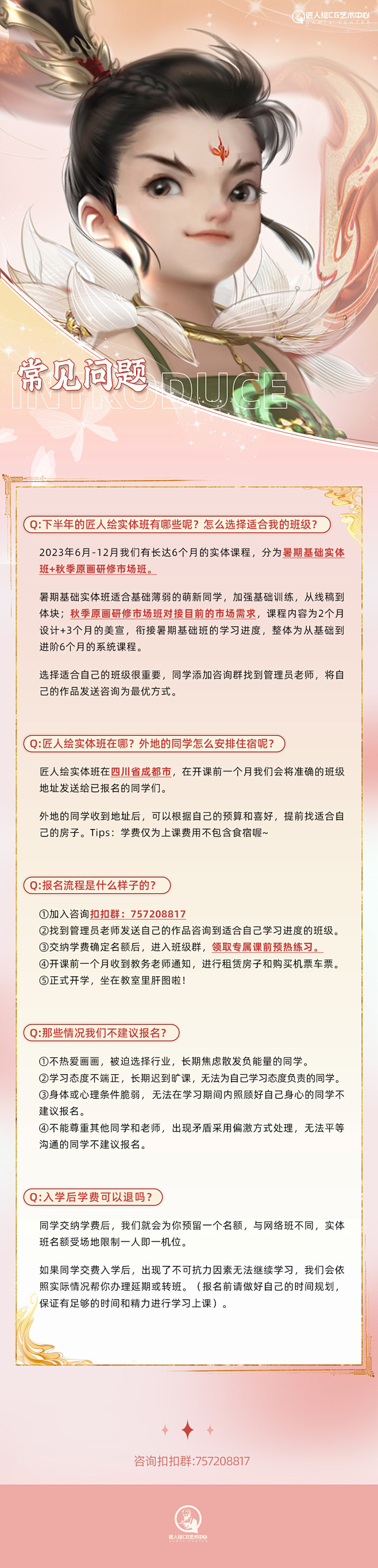 预约裙：757208817~进裙就送匠人...