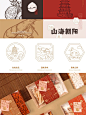 新中式品牌设计丨食品包装设计 : 新中式品牌设计 Art Director / Designer: Zhisheng Wang - AE Rich Qiu - Illustrator Ting Xiao - Copywriter: M