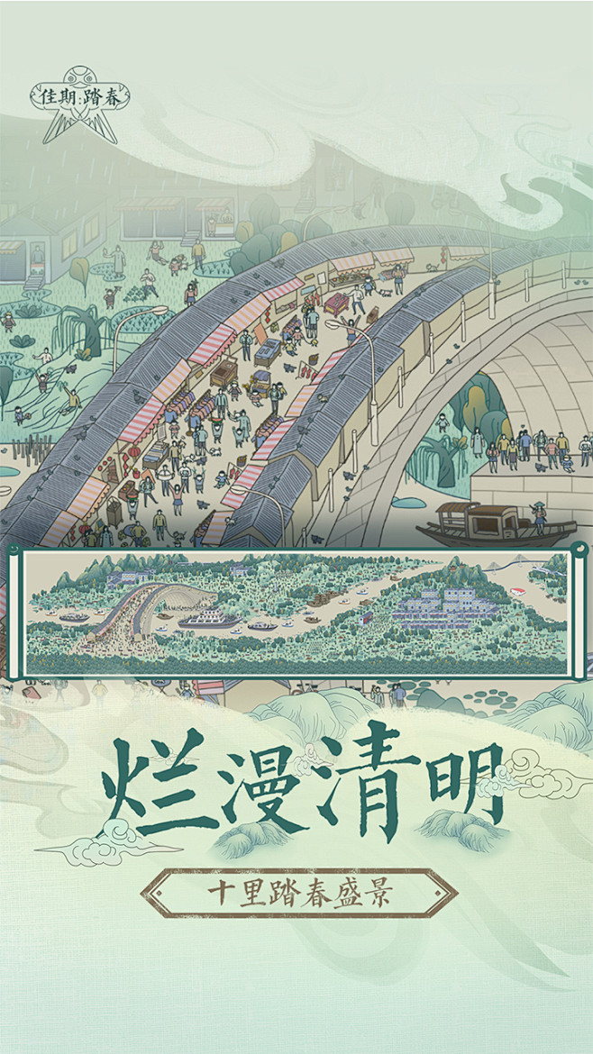 佳期：踏春（测试版）（8.7分 449人...