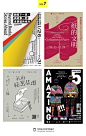 早！整理了36张中文... - @字体设计的微博 - 微博