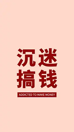 手机壳文字边框红色简约手机壁纸