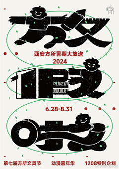 该学习了吧采集到字体设计