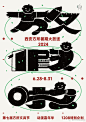 第七届方所文具节[打call]

转动的宝珠笔，敲击冒出的自动铅笔，人和笔的新关系由此产生。

✍书写，无止境的快乐。

daparo、百乐、派通、白金、辉柏嘉、Himi、游器物等众多品牌福利等你发现。 ​​​