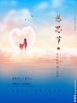 感恩节唯美海报
