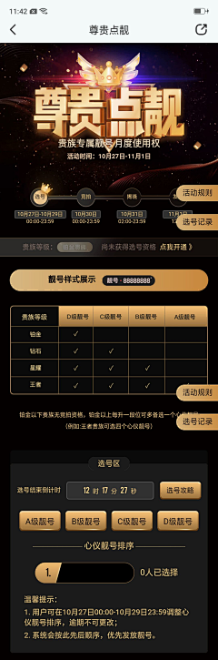 azxsazxs采集到会员页