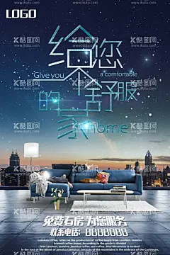 时尚创意简约合成房产中介房地产  - 源文件下载【酷图网】促销,节日,活动,海报,广告,平面设计,庆典,背景,房地产,