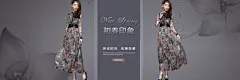 淘宝时尚连衣裙促销海报设计PSD素材
