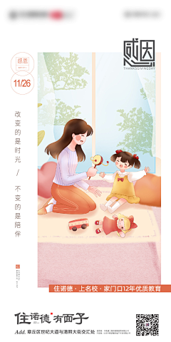 皮皮素材采集到插画