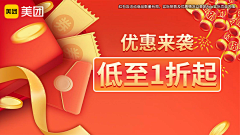 满目星辰♥采集到美团