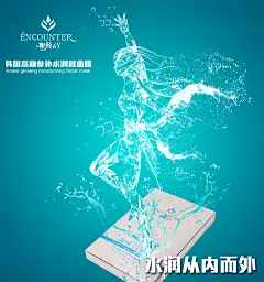 化妆品面膜广告PSD图片