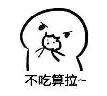 吃饼干表情包来啦！赶快拿去撩妹吧