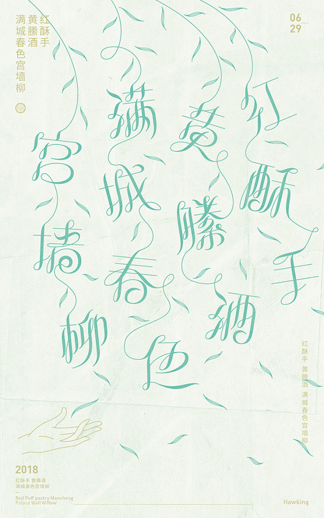 钱浩Hawking