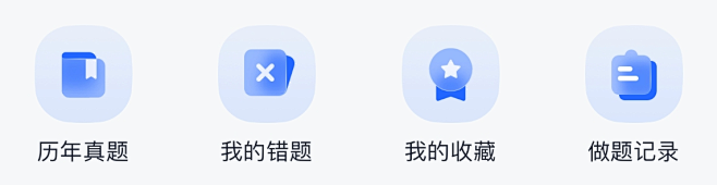 随机练习：数学基本功图片_APP - 首...