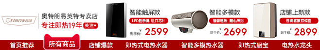 otlan奥特朗易英特专卖店