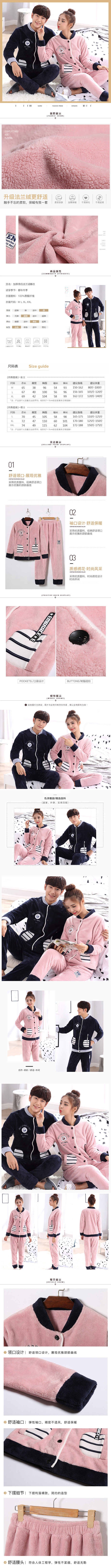 家居服 情侣家居服睡衣详情页 详情页排版...