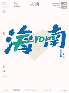 MI2024采集到字体/书法