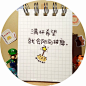 【手绘】一些温暖治愈的句子。
            治愈简笔画超话手帐超话 ​​​ ​​​​