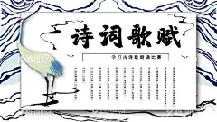 诗词歌赋  - 源文件下载【酷图网】诗词,诗词比赛,诗词朗诵,诗歌朗诵比赛,诗歌朗诵会,朗诵大赛,学生诗歌朗诵,诗歌朗诵海报,展架,诗歌朗诵背景,诗歌节,节目,诗歌朗诵活动,中国风,圣贤,传统文化,舞台背景,演讲比赛,诗歌朗诵,文化,朗诵,诗歌,文化水墨,春之声,诗歌背景,古诗歌,诗歌文字,诗歌演讲比赛,经典诵读,诵读经典,国学经典