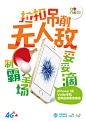 China Mobile Olympic flow packet : 中国移动奥运流量包海报