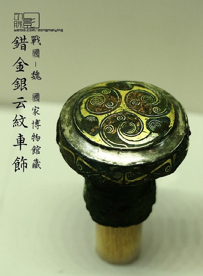 2013.7.27 国家博物馆 战国晚期...