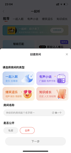 米团的灵感铺采集到APP-瓷片区