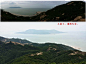 无限风光在险峰——登后山、观碧海