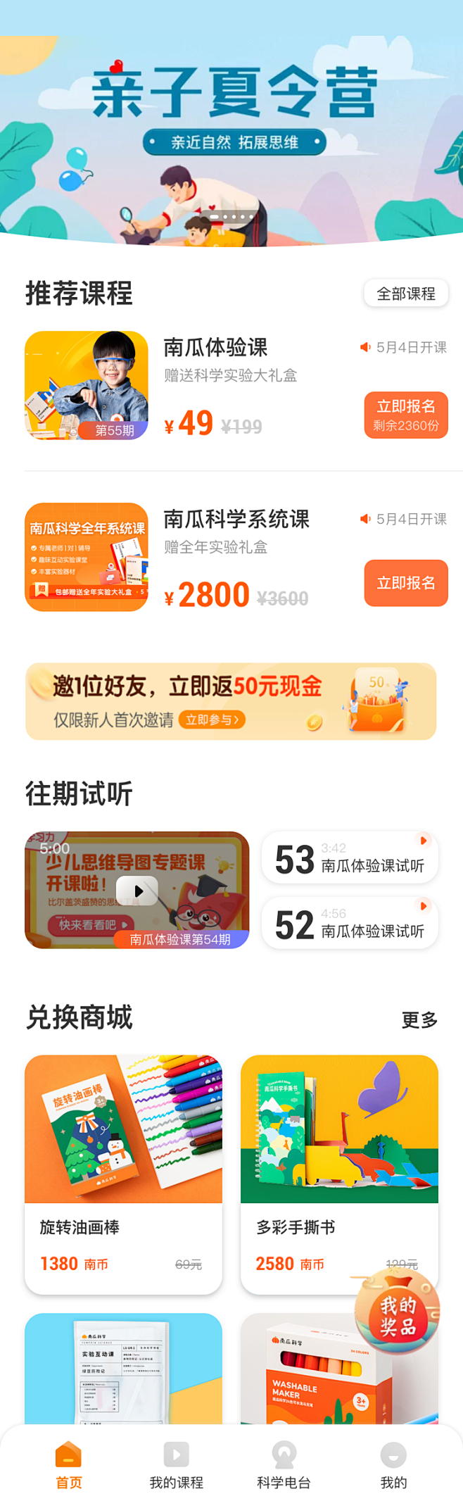 首页/在线教育/儿童
