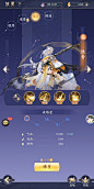 英雄升星界面【我的御剑日记】——更多截图，关注贝吉塔王子！