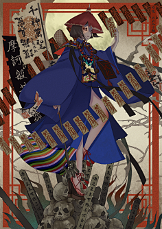 ice_cola冰可乐君采集到清代僵尸娘