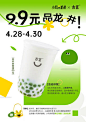 @古茗茶饮 的个人主页 - 微博