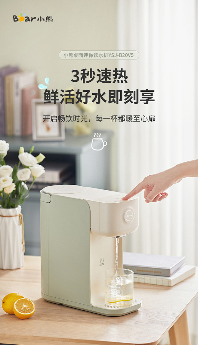 小熊饮水机家用即热小型速热净饮直饮加热一...