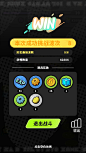 苏打世界-游戏截图-GAMEUI.NET-游戏UI/UX学习、交流、分享平台